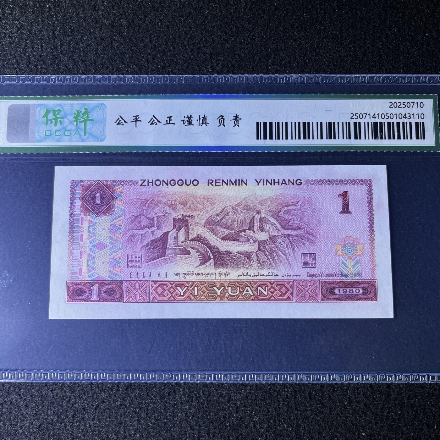 801天蓝之星CS 号码随机发货68分
