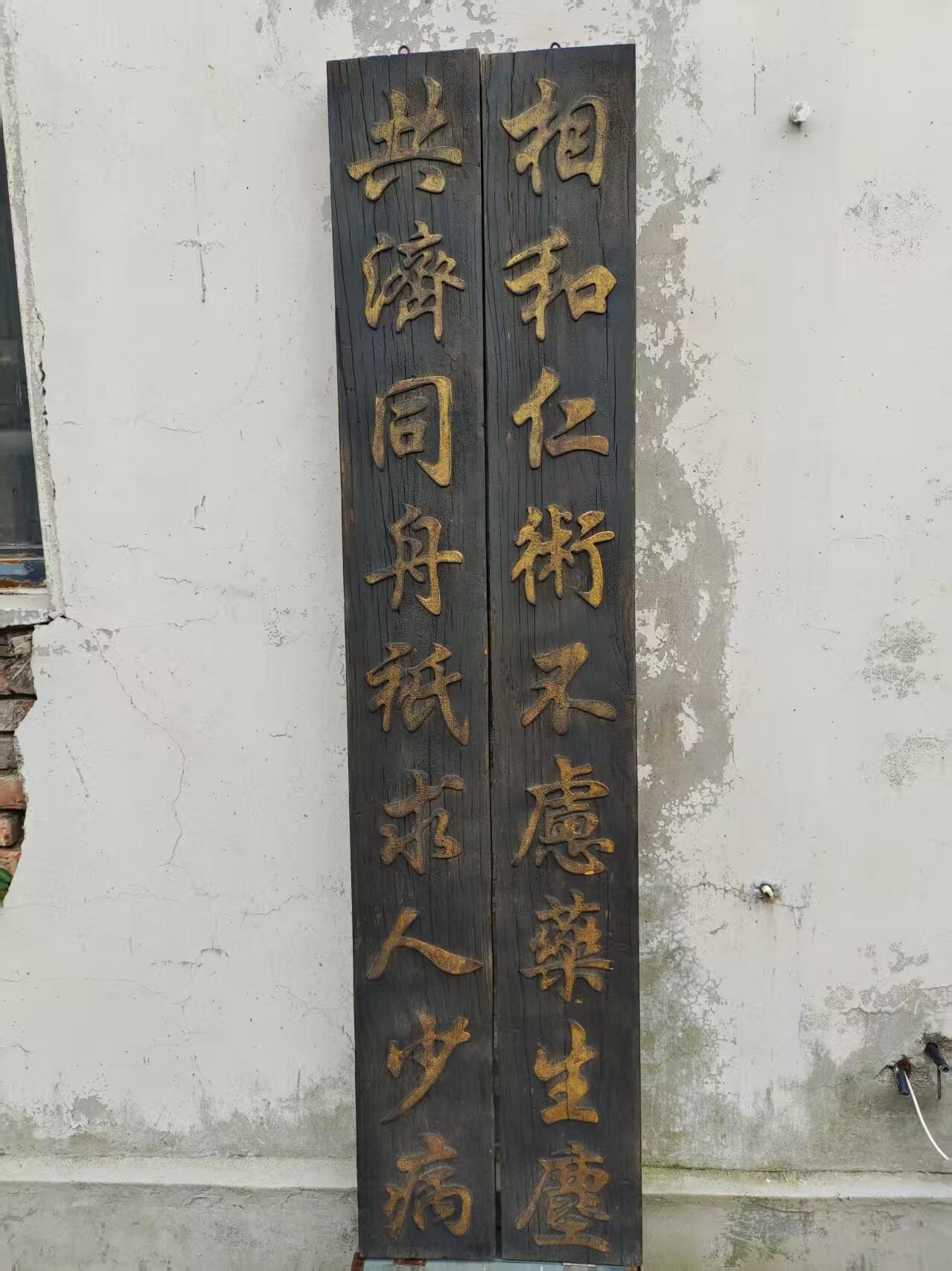 清代中医药堂用对联，字体刚劲有力，寓意上佳，批灰鎏金