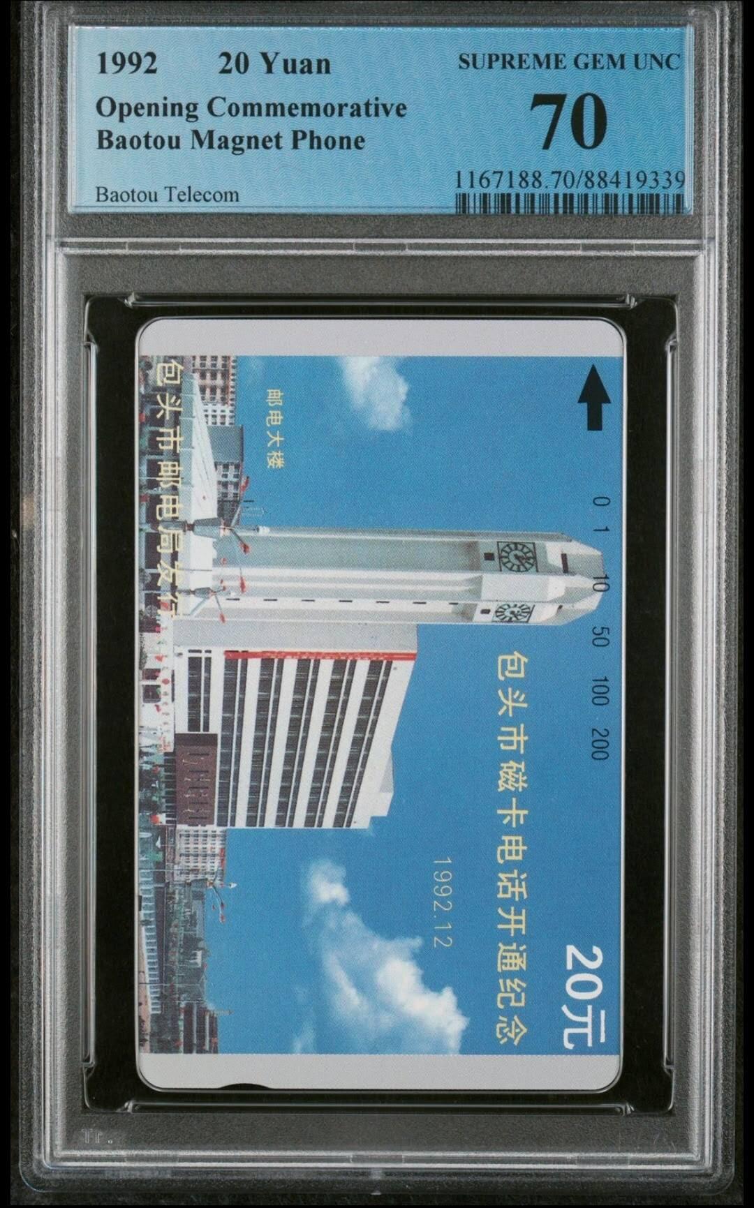 【琪哥网】评级磁卡综合场(八十一） 【PCGS70】包头开通散卡一枚