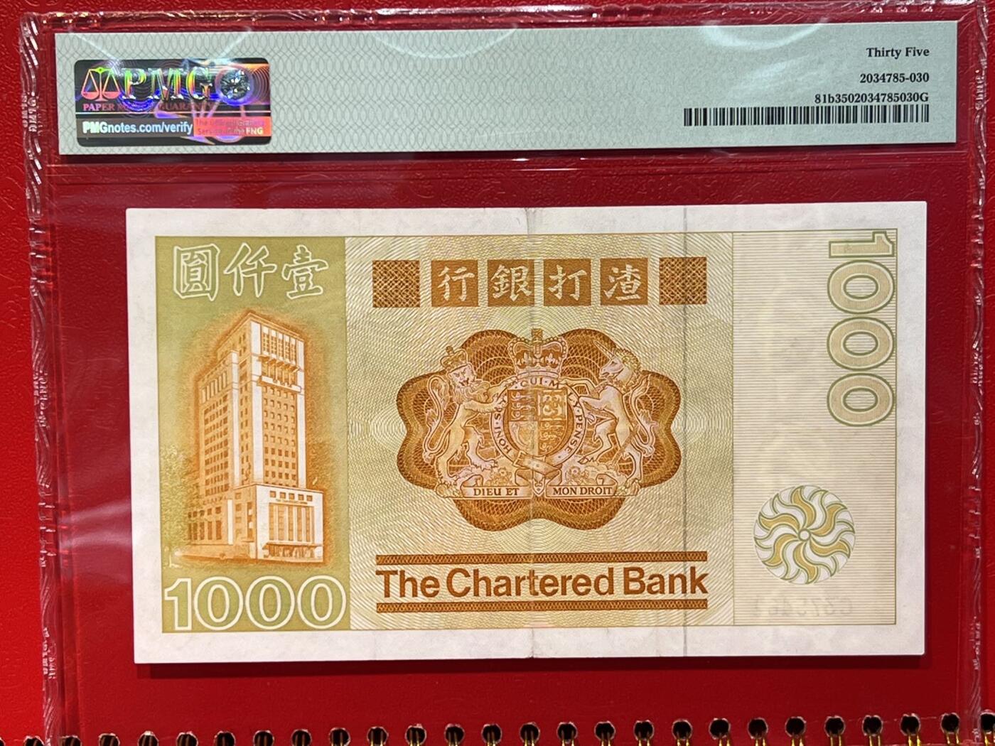 大中华拍卖第785期 香港渣打银行821000大金龙 C375464 作为香港渣打银行发行的早期瑞兽系列钞票，见证了香港金融历史的发展，具有重要的历史价值。设计精美，龙的形象生动逼真，底纹图案与行徽图案完美结合，具有较高的艺术欣赏价值