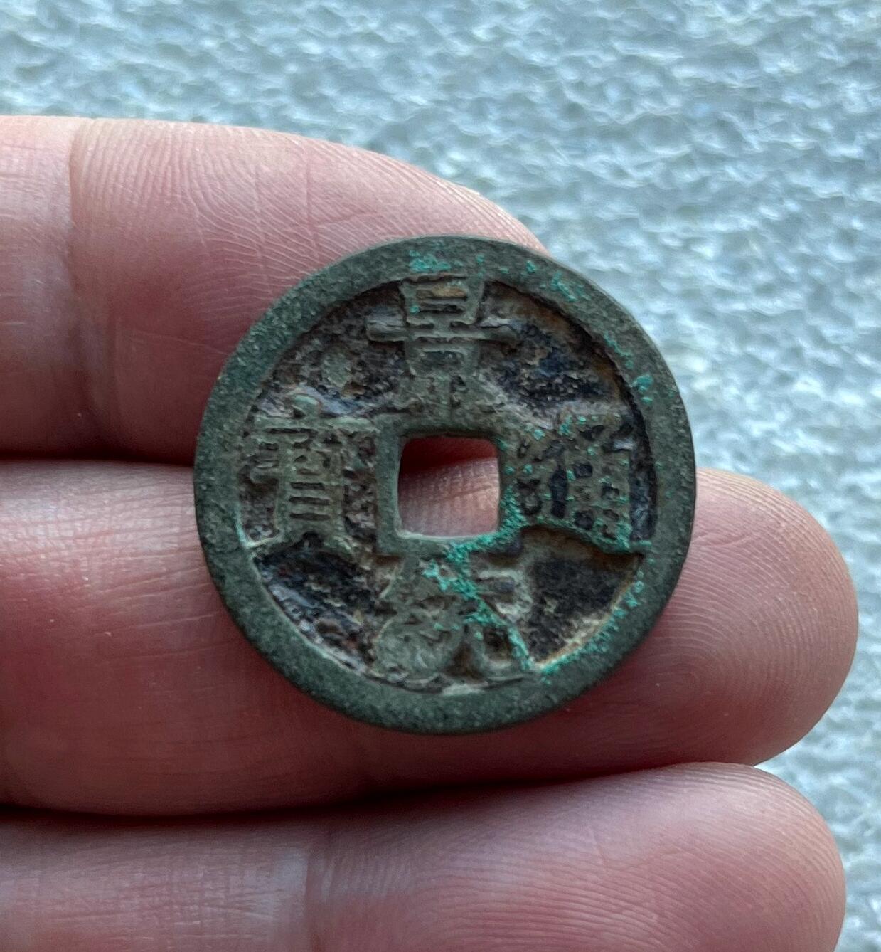 英国1902布尔战争银质奖章，十年袁大头银元、宣统新疆饷银五钱。民俗老物件(银发簪、小银锁头、银八角香囊、民主双旗银花钱、清代和田玉鼻烟壶)。中国历代古钱币一批、含会昌开元、北魏五铢、常平五铢、北周布泉/五行大布、新莽布泉、三国蜀刘备直百五铢，南宋纪年钱整套收藏等。彼得堡世界钱币勋章拍卖第131期