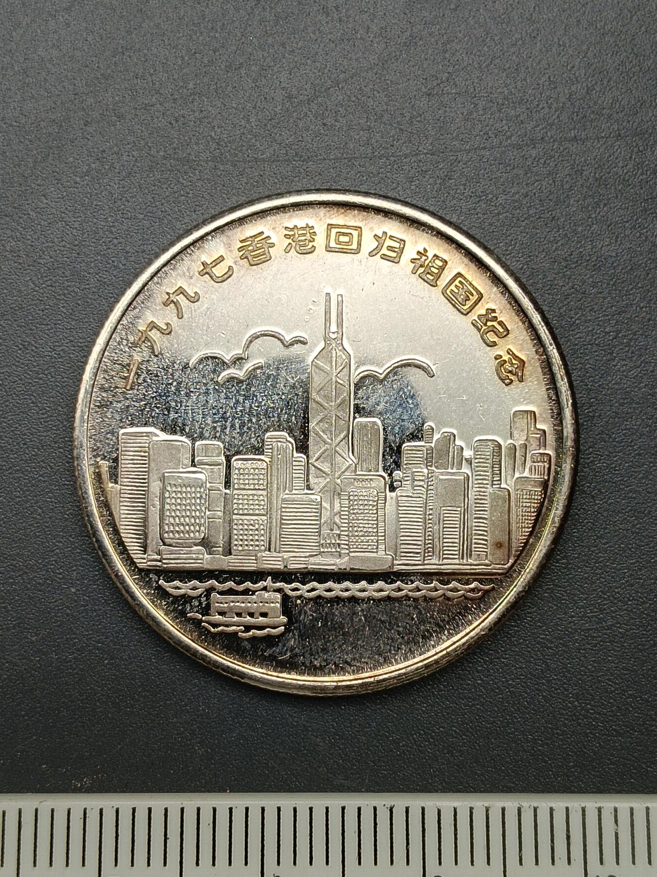 56期回流戒指饰品杂件纪念章丝路钱币专场