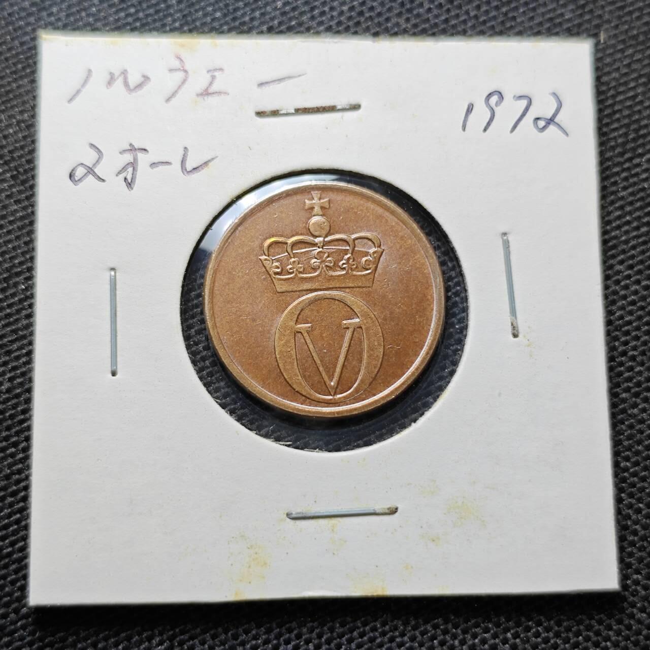 KK钱币收藏小铺 第313期 周末发货  1972挪威2欧尔铜币 动物版