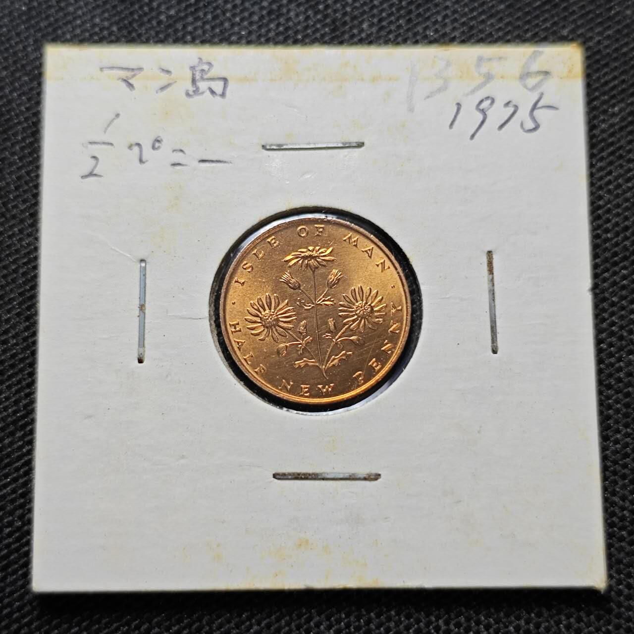 KK钱币收藏小铺 第313期 周末发货 1975马恩岛1/2便士 好品铜币