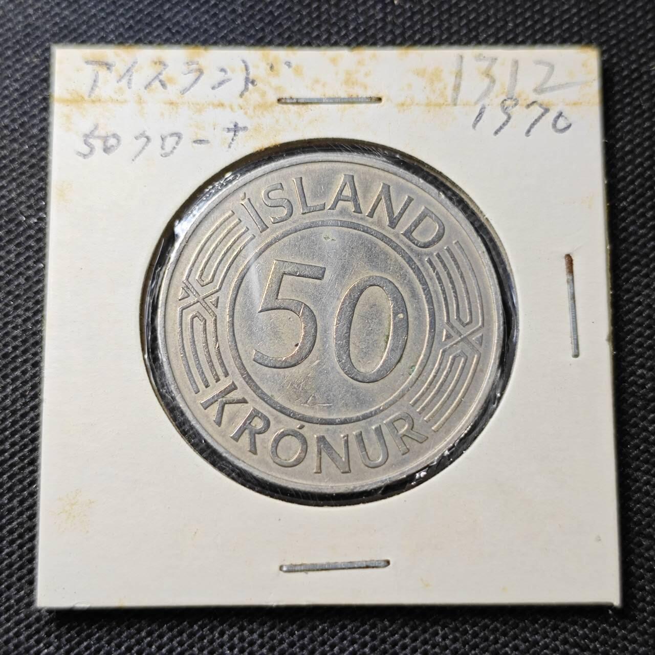 KK钱币收藏小铺 第313期 周末发货  1970冰岛50克朗