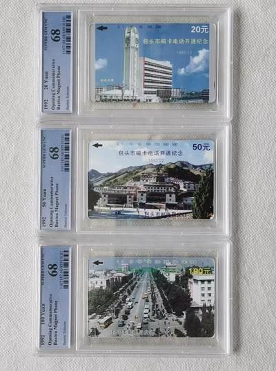 【琪哥网】评级磁卡综合场(八十一） - 【PCGS68】包头开通
