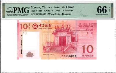 大中华拍卖第785期 - 澳门中国银行1310豹子号+倒置号 BC016888