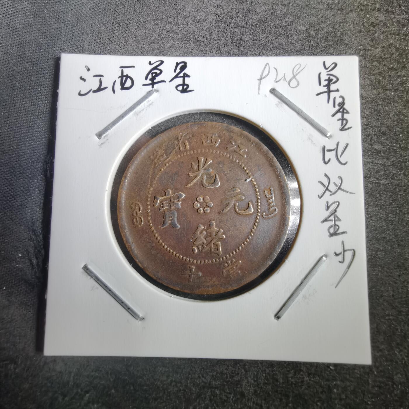 沼泽如烟--第792场 江西单星