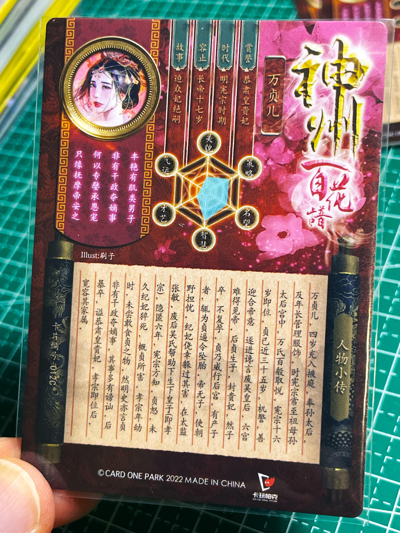 显眼宝24期 个人精选 卡玩帕克 百花谱 刷子 成化奇恋 万贞儿  凤凰流羽 颜值一绝 一套三张 粗闪工艺 63*88