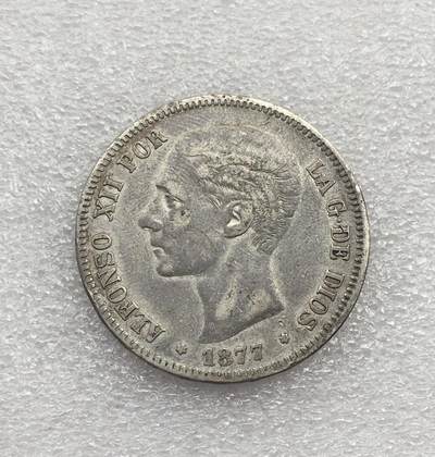 世界钱币专场拍卖 - 1877年西班牙阿方索十二世5比塞塔双柱流通银币 25克