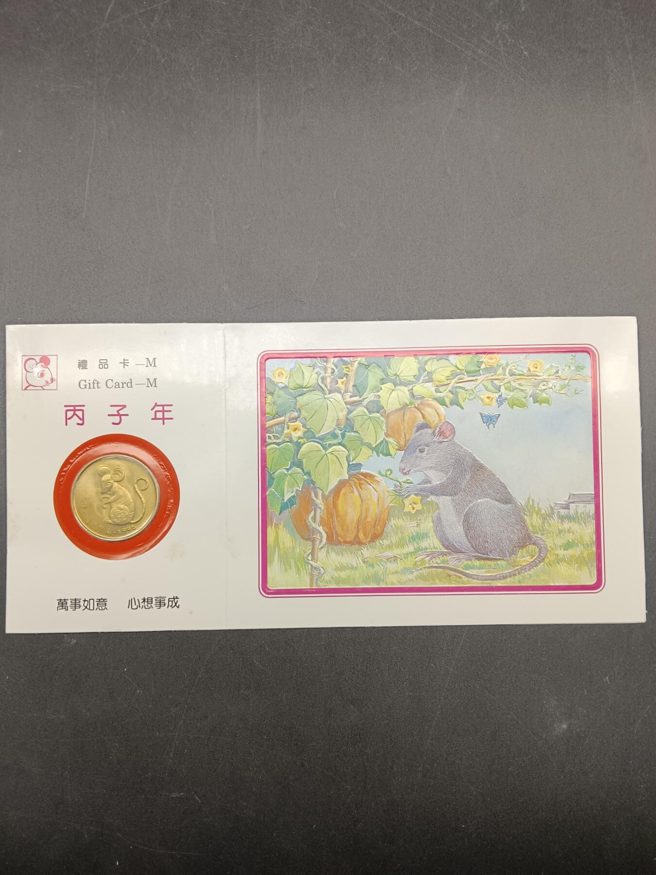 56期回流戒指饰品杂件纪念章丝路钱币专场 新年礼品卡纪念章