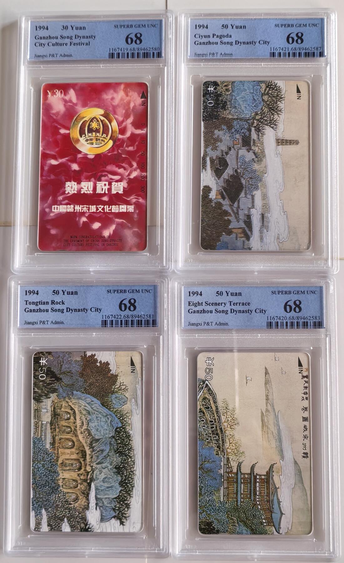 《鸿通俱乐部》拍卖第47期 7月23日21：00延时节拍 江西田村新卡《宋城文化节》4全 PCGS 68分*4