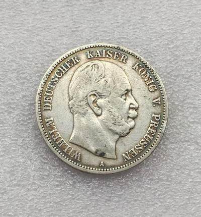 世界钱币专场拍卖 - 1876年德国普鲁士威廉一世短翅5马克流通银币 27.8克