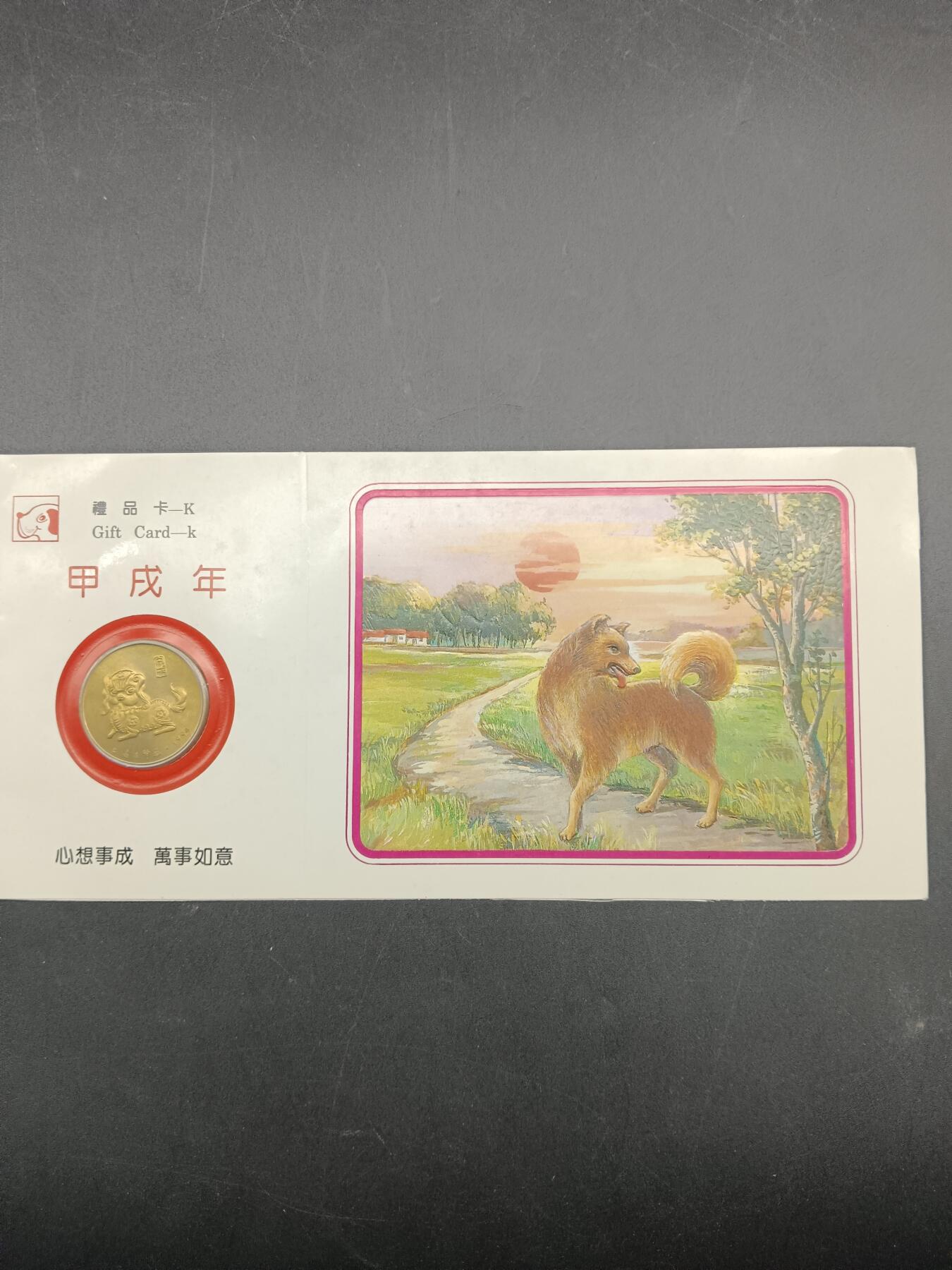 56期回流戒指饰品杂件纪念章丝路钱币专场 新年礼品卡纪念章