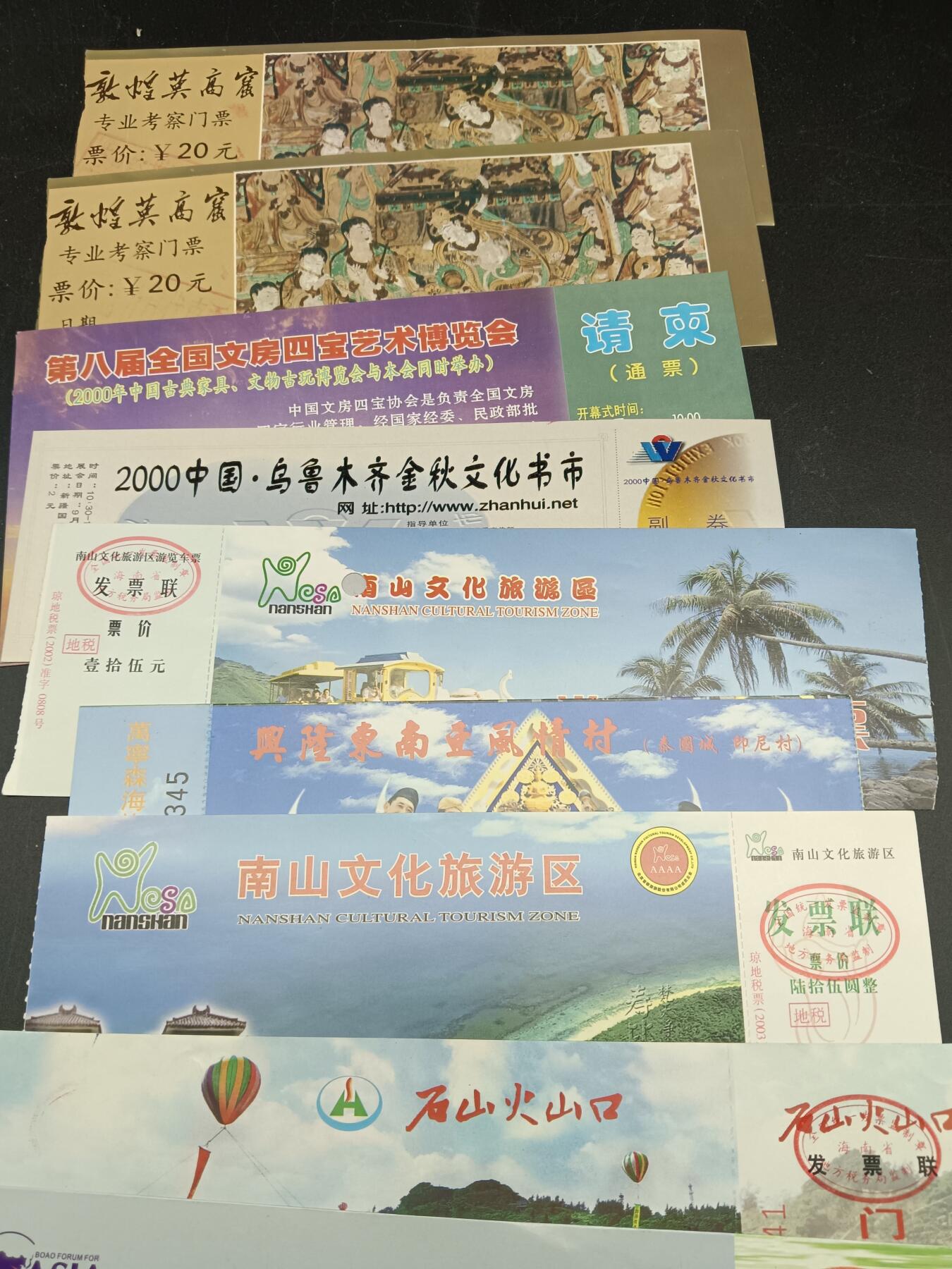 56期回流戒指饰品杂件纪念章丝路钱币专场 A2门票券