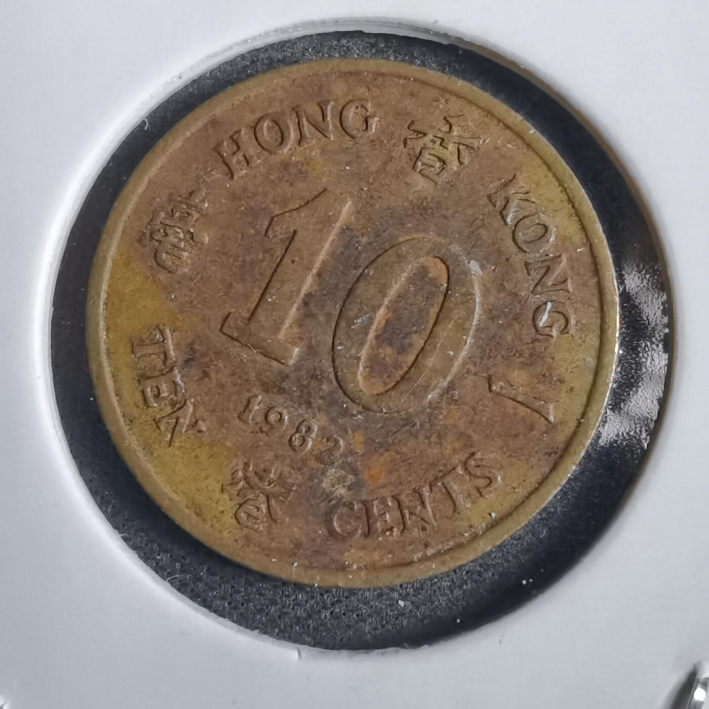 沼泽如烟--第792场 香港1982年一毫