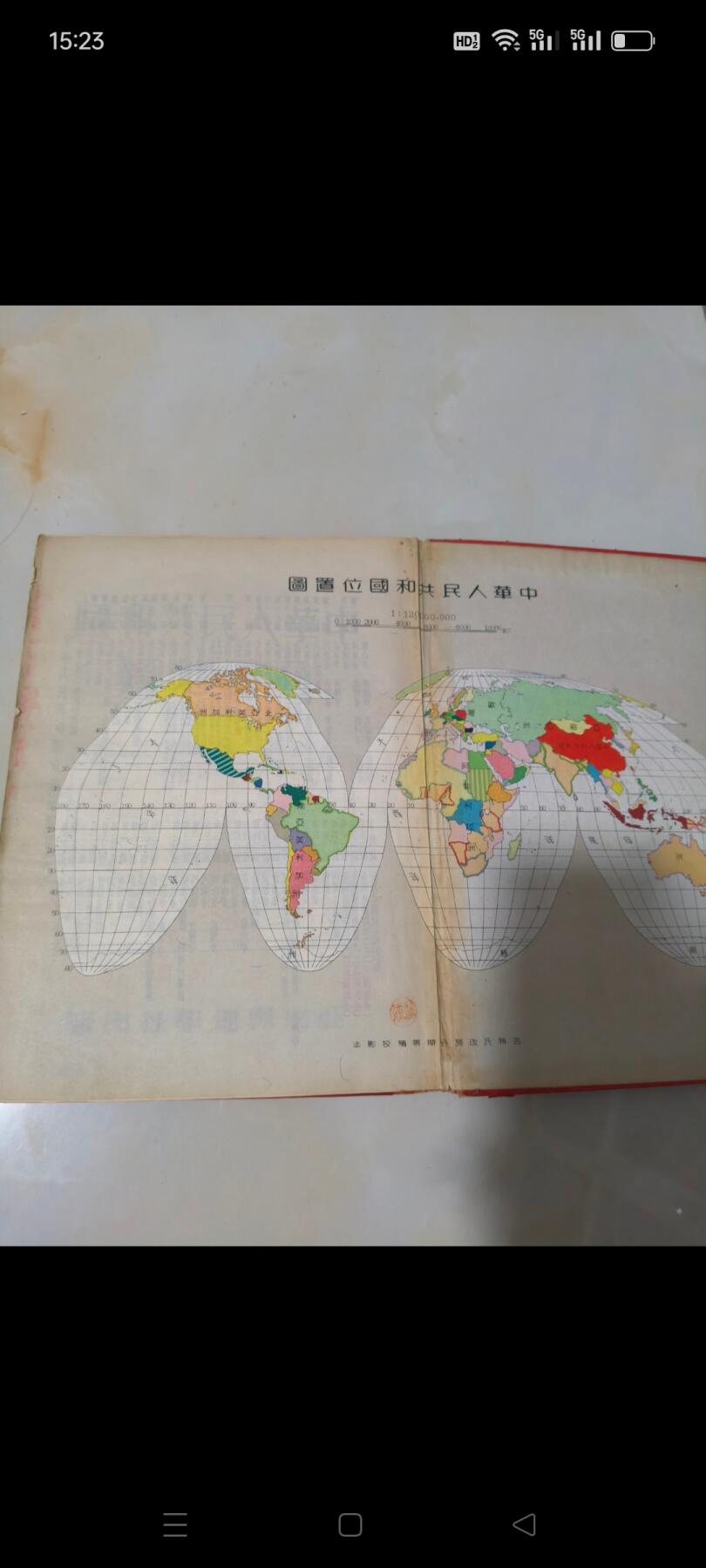 中华人民共和国分省地图，1951年出版，全国经济图，全国交通图，全国各省地图及详细讲解地形……保存完整，收藏价值很高，包老包真