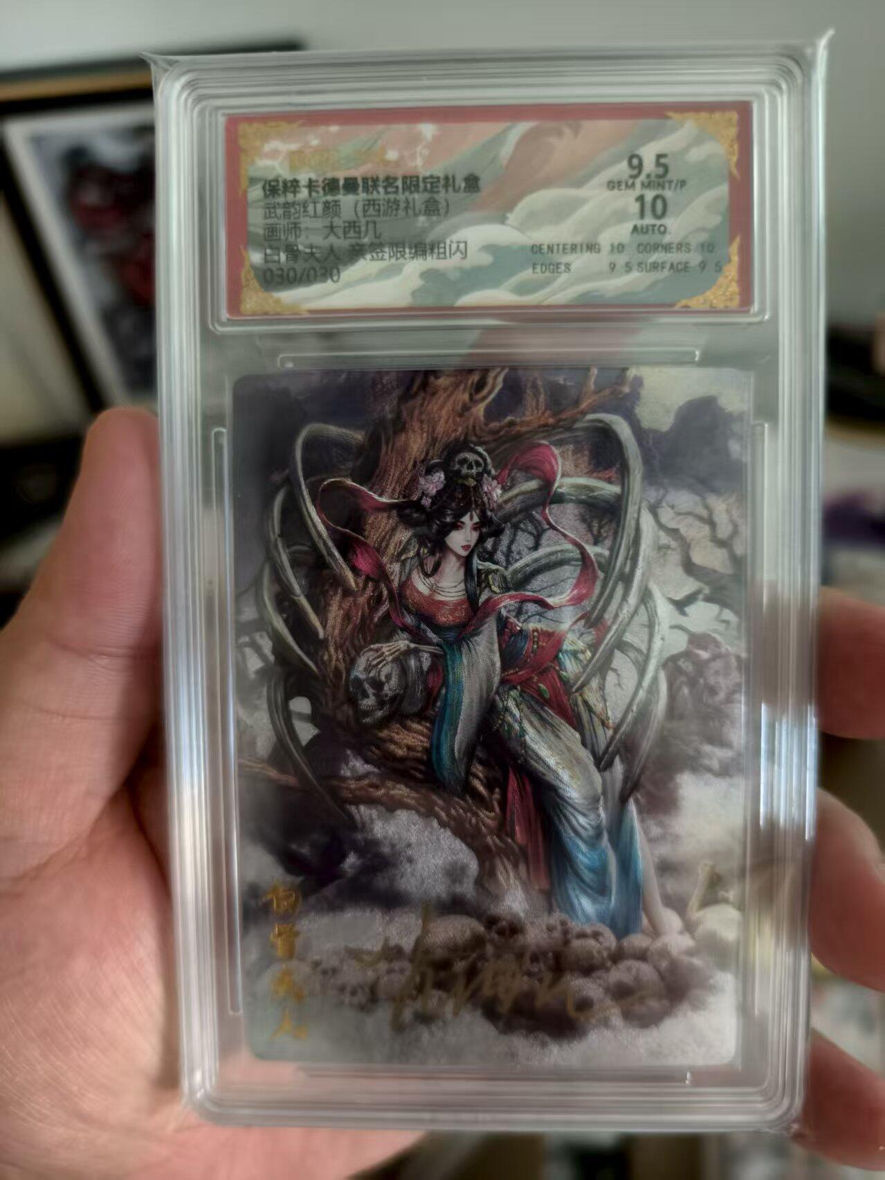 寸草不生扫货团拍卖 第三期