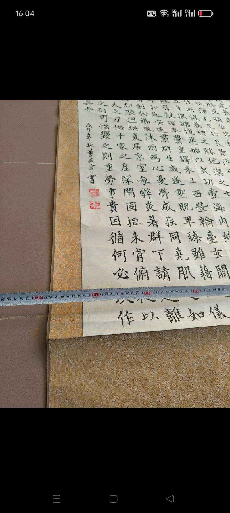 著名书法家【董天宇】作品，书写清秀工整，收藏悬挂家中皆可，包老