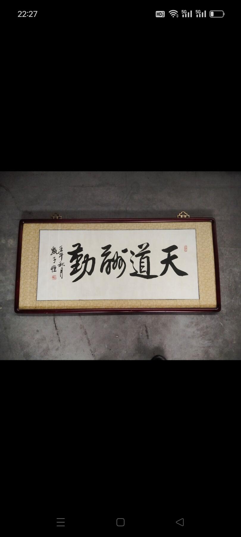 甄子恒，1940年12月生，天津蓟县人，字霄云。毕业于中国书画函授大学。现任中原书画院高级书画师、名誉院长，蓬来仙境书画院艺术顾问，北京艺术交流中心艺术家，中国书画研究中心特邀研究员，世界书画家华北协会理事、研究员、艺术家学术委员会副主席等职，带框精装，保真迹手绘。