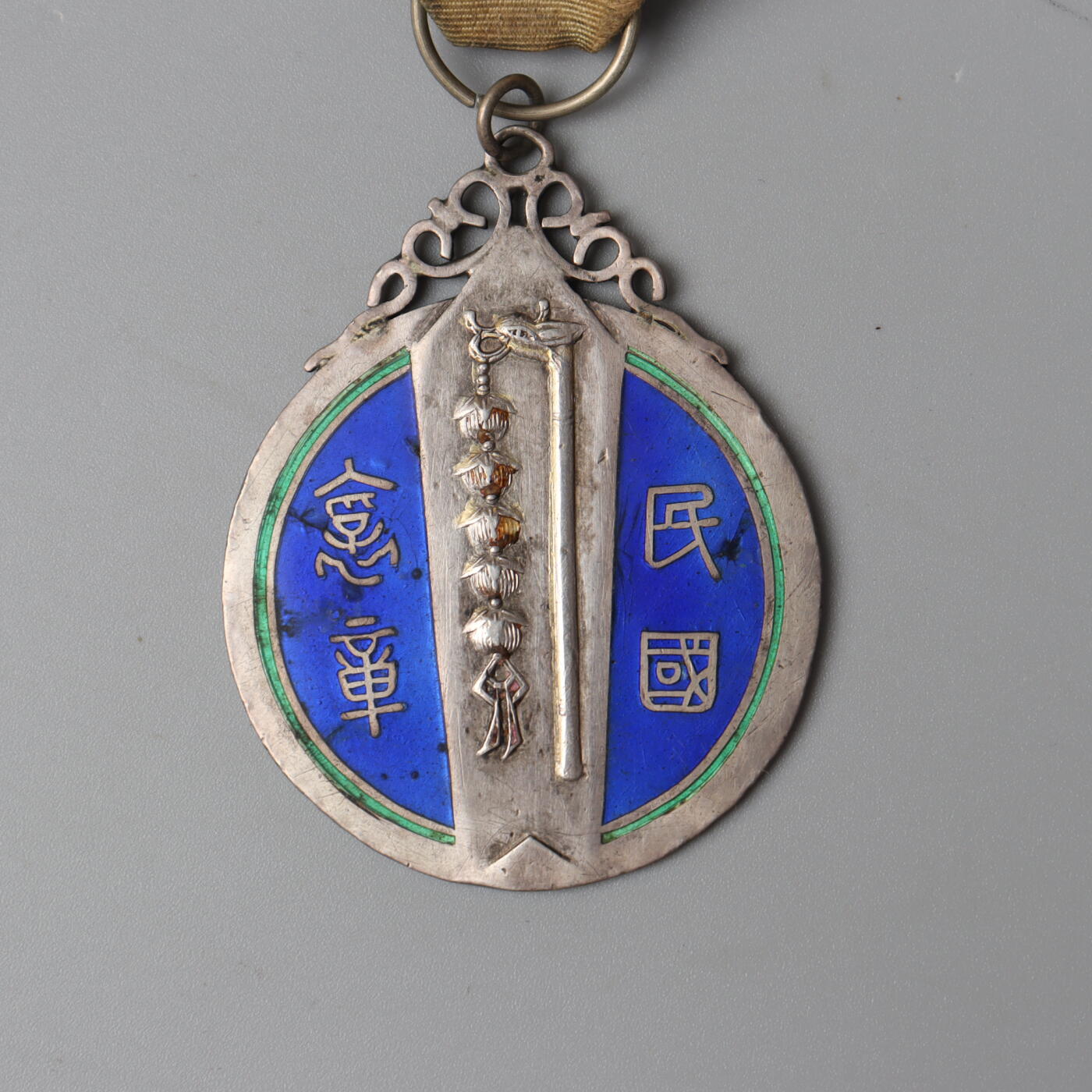 历代徽章7 褒奖章