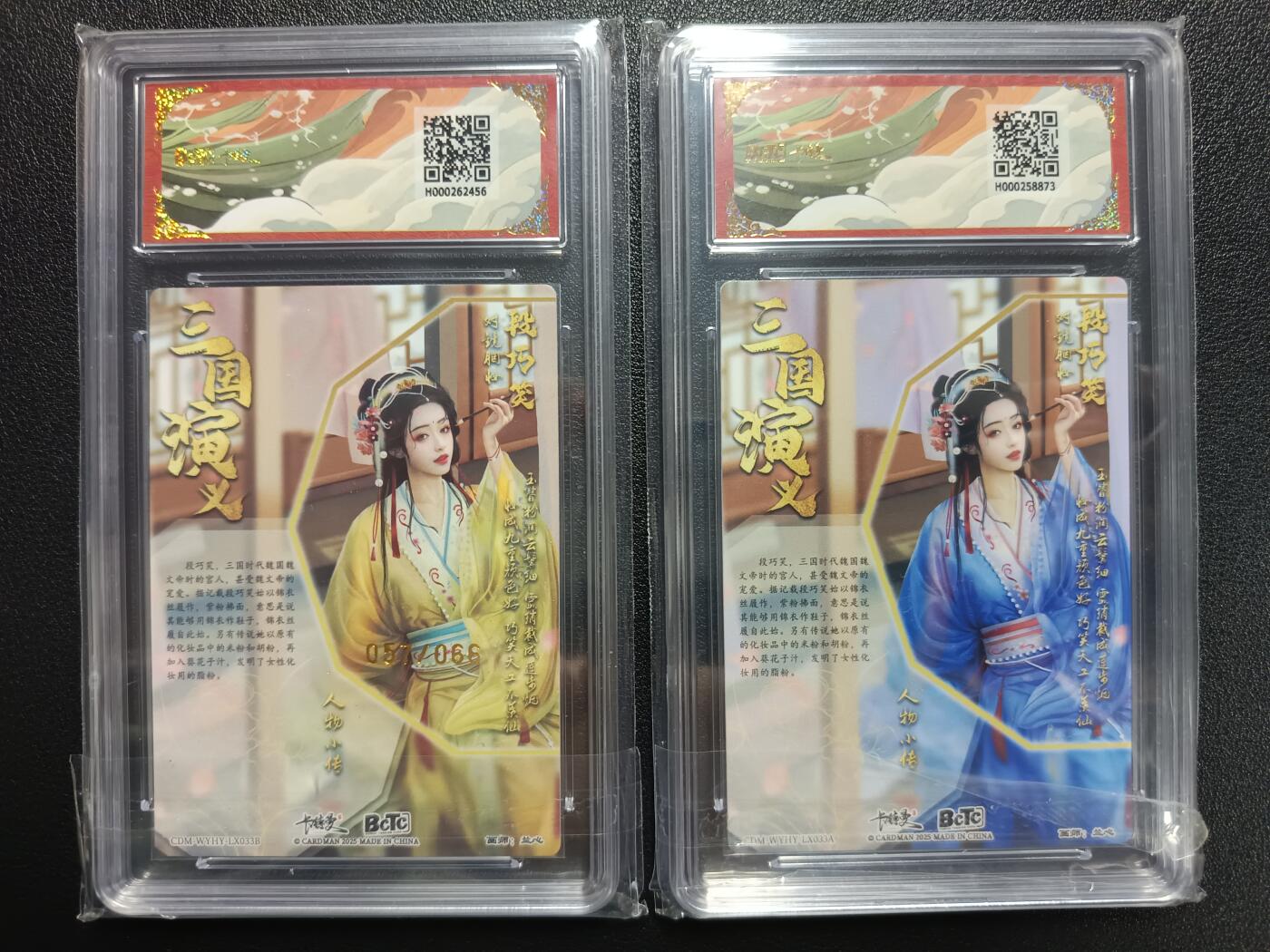 天玑星卡拍第一百零七期《7.24周四截拍》持续收拍收评中 满赠卡需备注 卡德曼 烈影柔情（十二虎臣）兰心 段巧笑 异色 粗闪 057/066+折光粗闪 两张 保粹10
