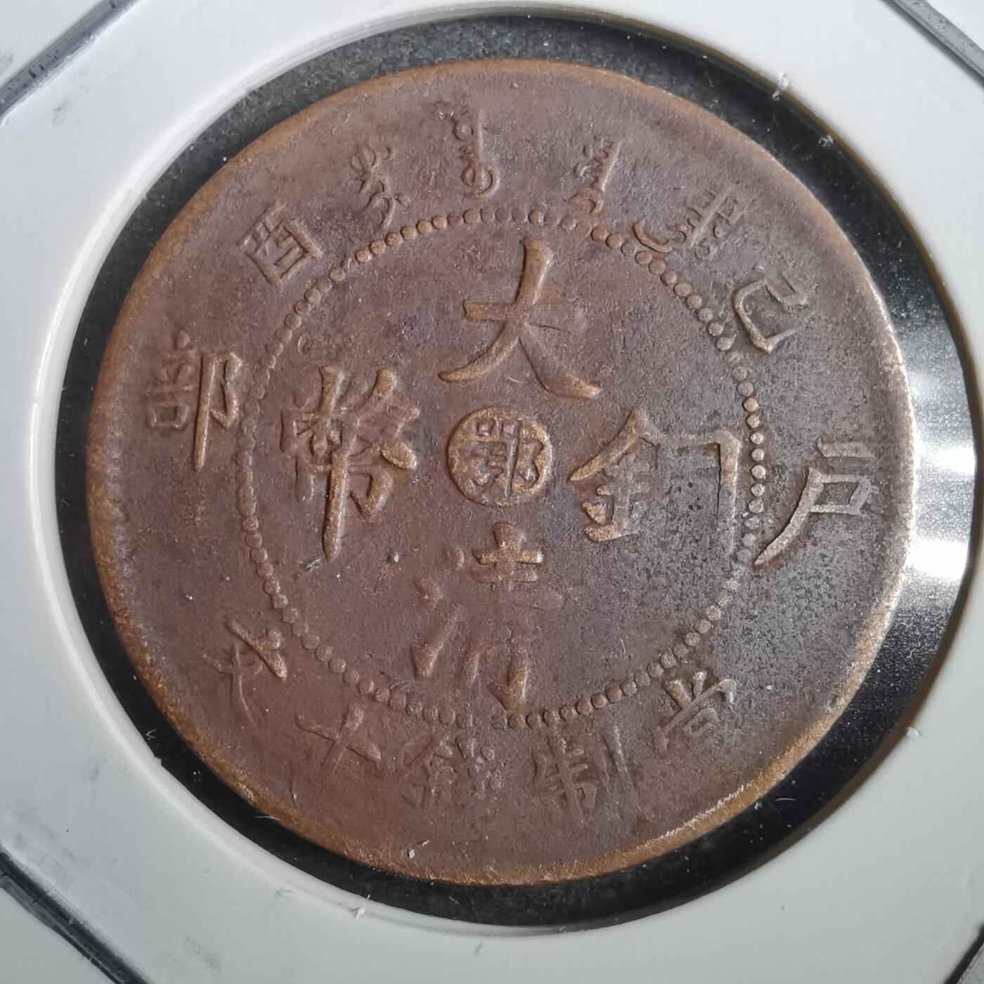 沼泽如烟--第792场 己酉宣统