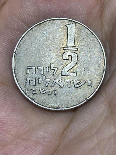 2025年第七十场(总第九十六场）外国好品散币(免佣金) - 以色列🇮🇱1966年1/2里拉(犹太历5726年)