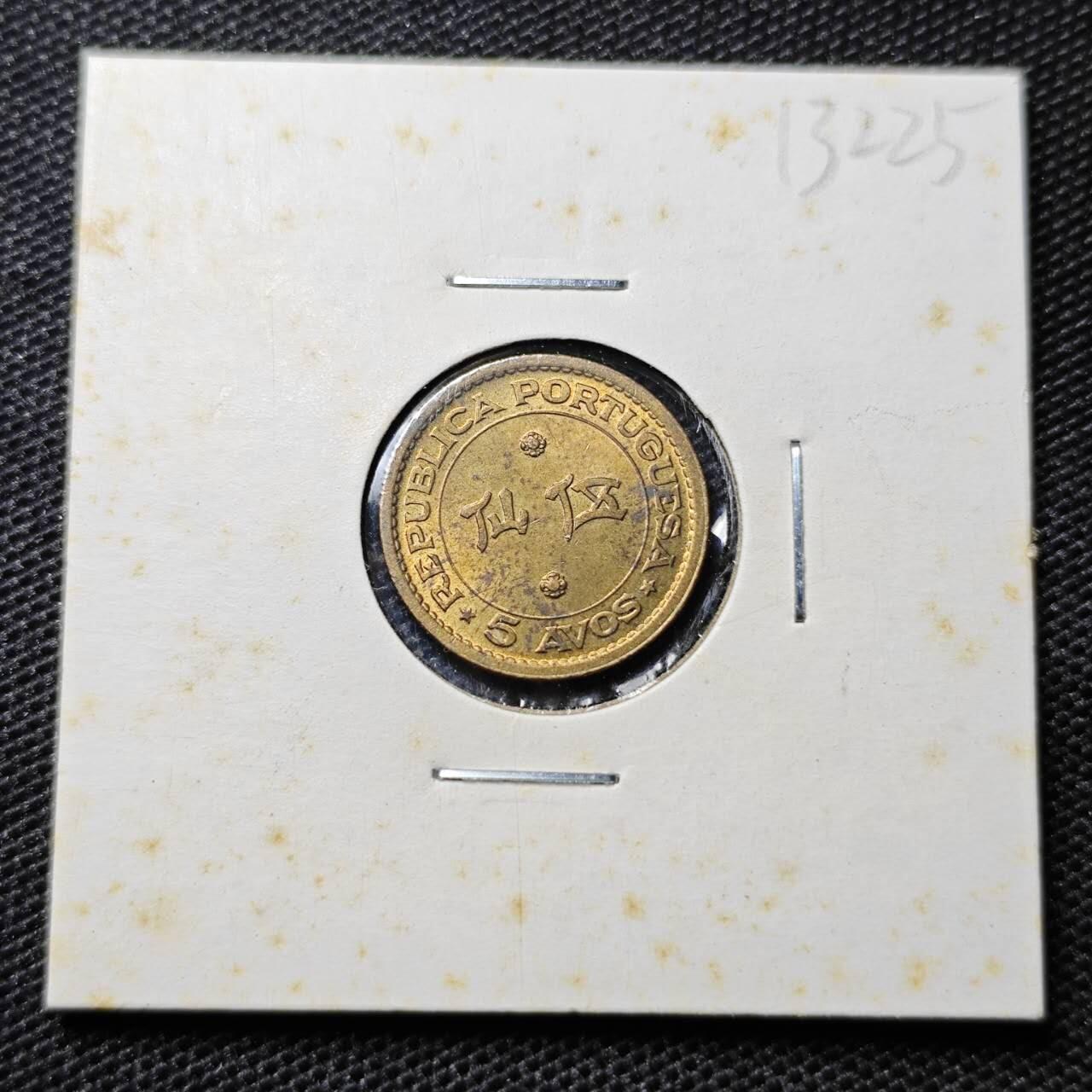 KK钱币收藏小铺 第313期 周末发货 1967澳门5仙 带光品