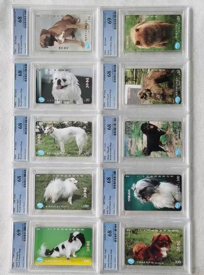 【琪哥网】评级磁卡综合场(八十一） - 【PCGS68-69】北京名犬