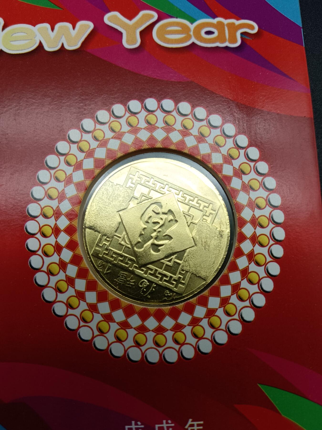 56期回流戒指饰品杂件纪念章丝路钱币专场 新年礼品卡纪念章