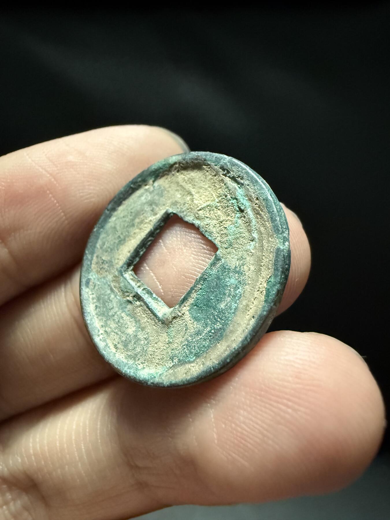 南宋泉阁俄币 外币 国币 专场第十五期【送拍无额外佣金】 中国 新莽王朝 后期大泉五十 个头小 偏薄 通货好品 字口还行 无漏裂翘补 包老包真