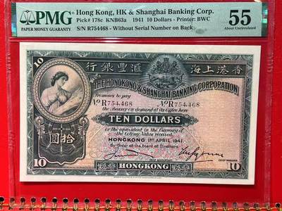 大中华拍卖第785期 - 香港汇丰银行4110大棉胎 R754468