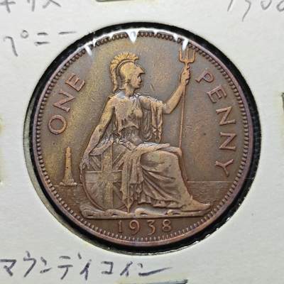 KK钱币收藏小铺 第313期 周末发货 - 1938英国1便士