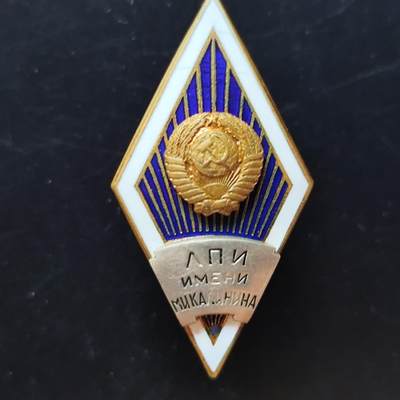 7月第3拍 7.23晚上9点结束9(明天继续更新） - 前苏联加里宁理工学院校徽