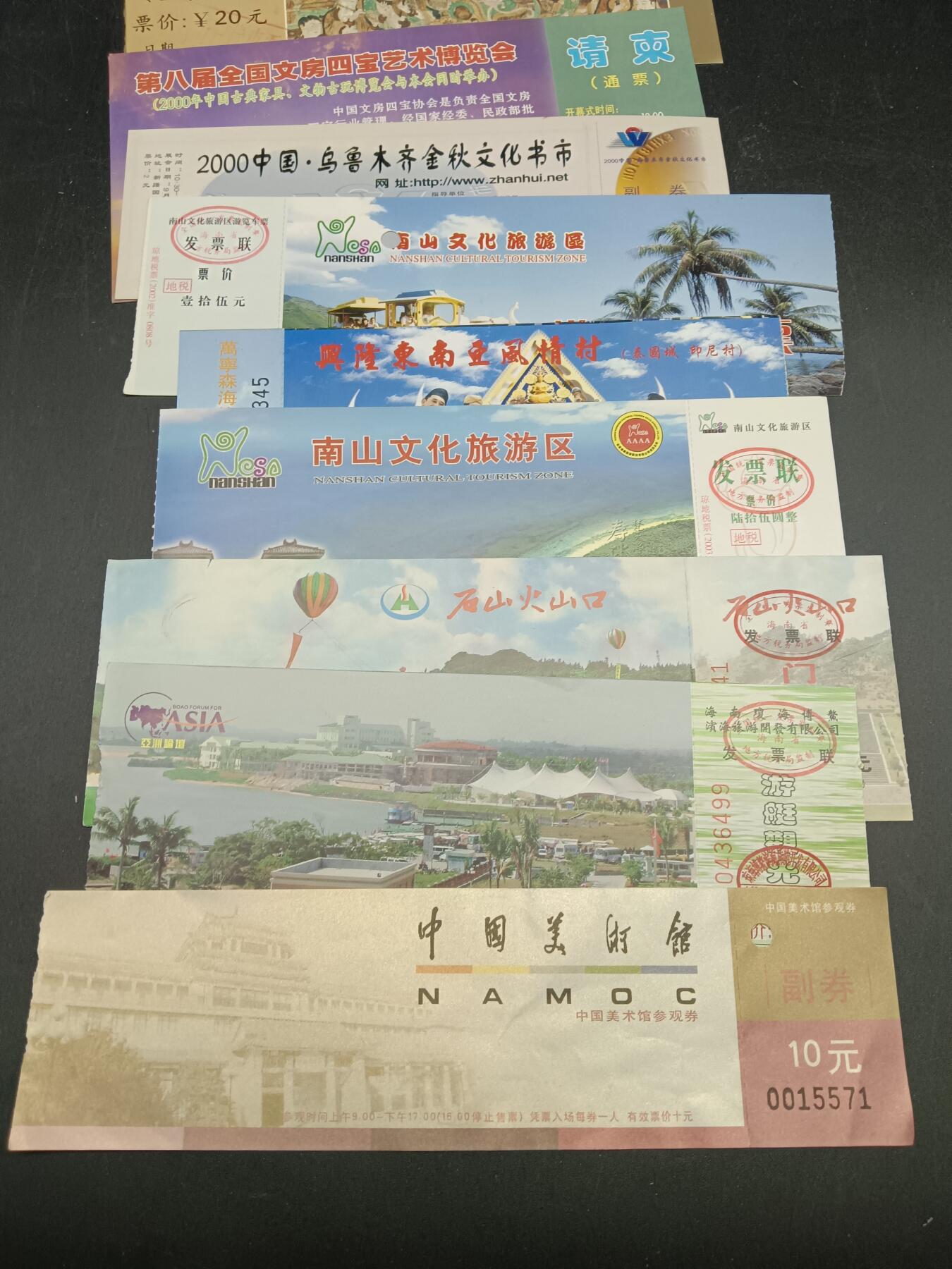 56期回流戒指饰品杂件纪念章丝路钱币专场 A2门票券