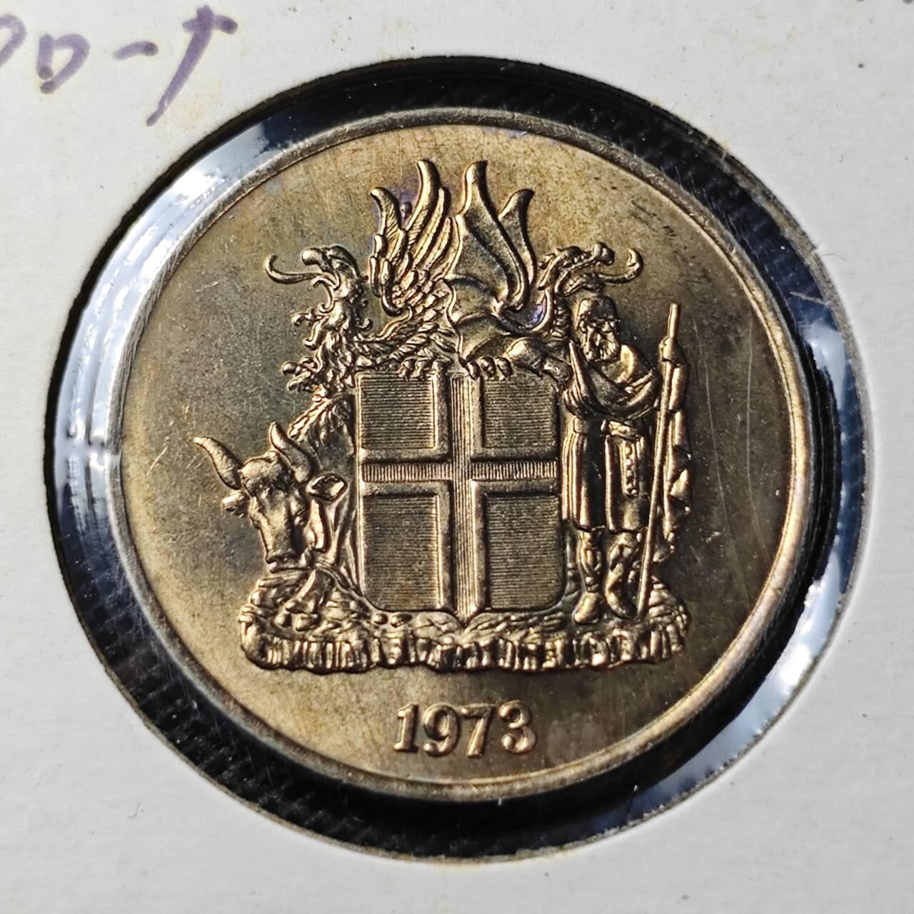 KK钱币收藏小铺 第313期 周末发货  1973冰岛10克朗 好品