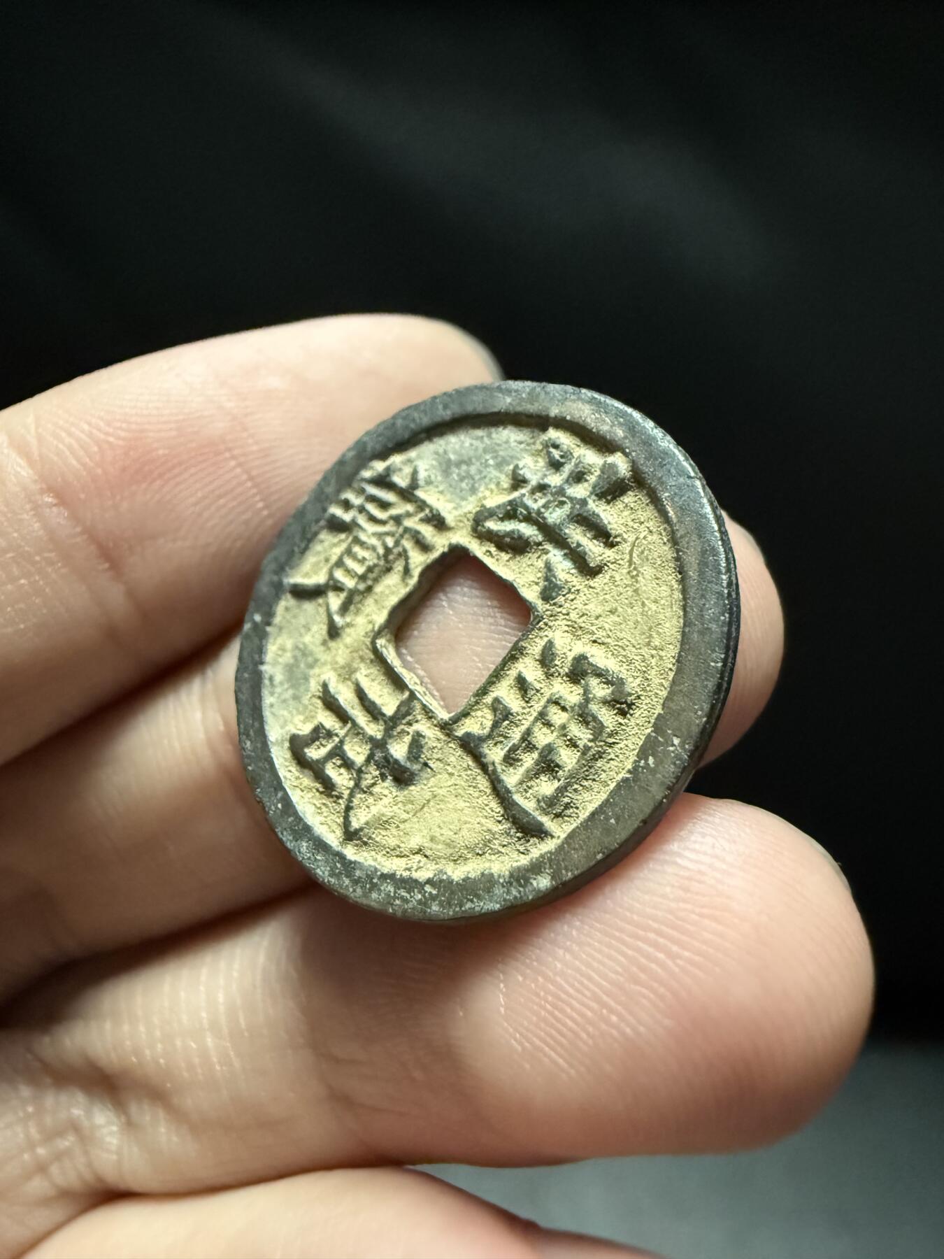 南宋泉阁俄币 外币 国币 专场第十五期【送拍无额外佣金】