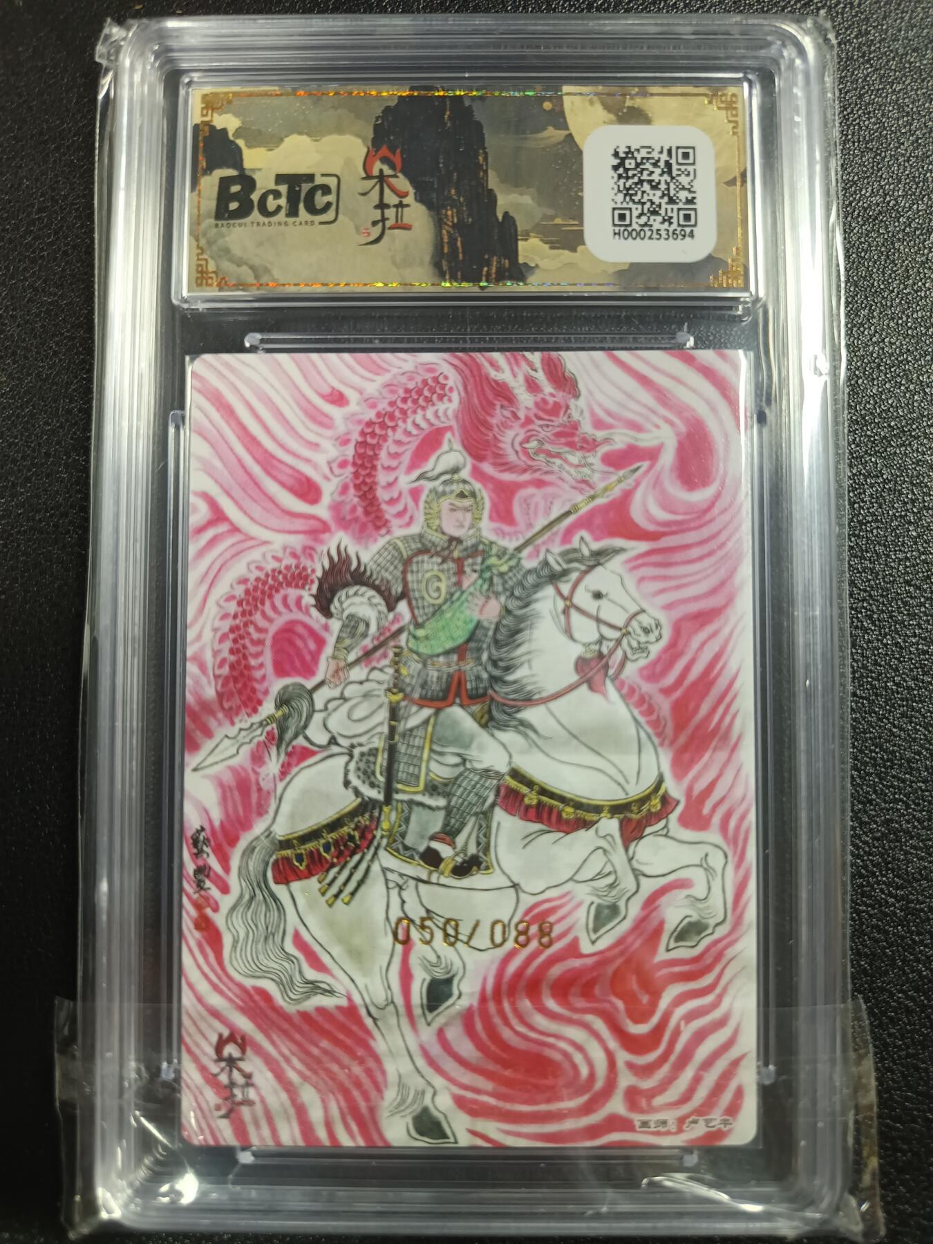 天玑星卡拍第一百零七期《7.24周四截拍》持续收拍收评中 满赠卡需备注 朵拉 朵拉魔盒联名限定礼盒 魔盒幻象 五虎征鸾 赵云 粗闪 050/088 保粹爆金10