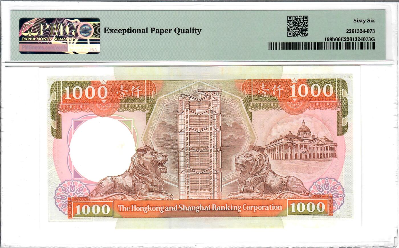 大中华拍卖第785期 香港汇丰银行891000 BH711743