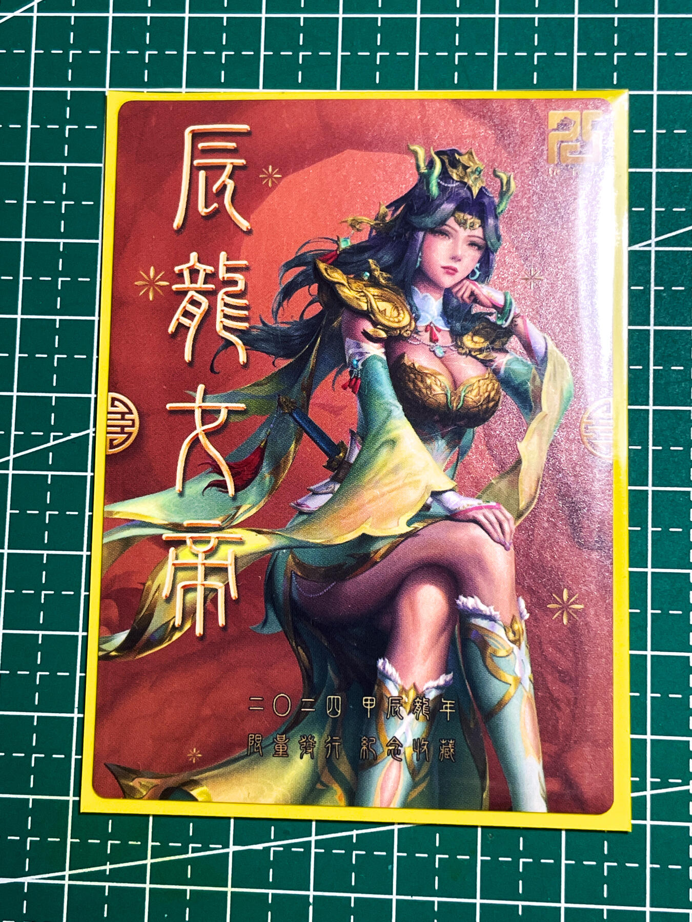 显眼宝24期 个人精选 玩卡秀茉莉卡牌 辰龙女帝   粗闪工艺 63*88