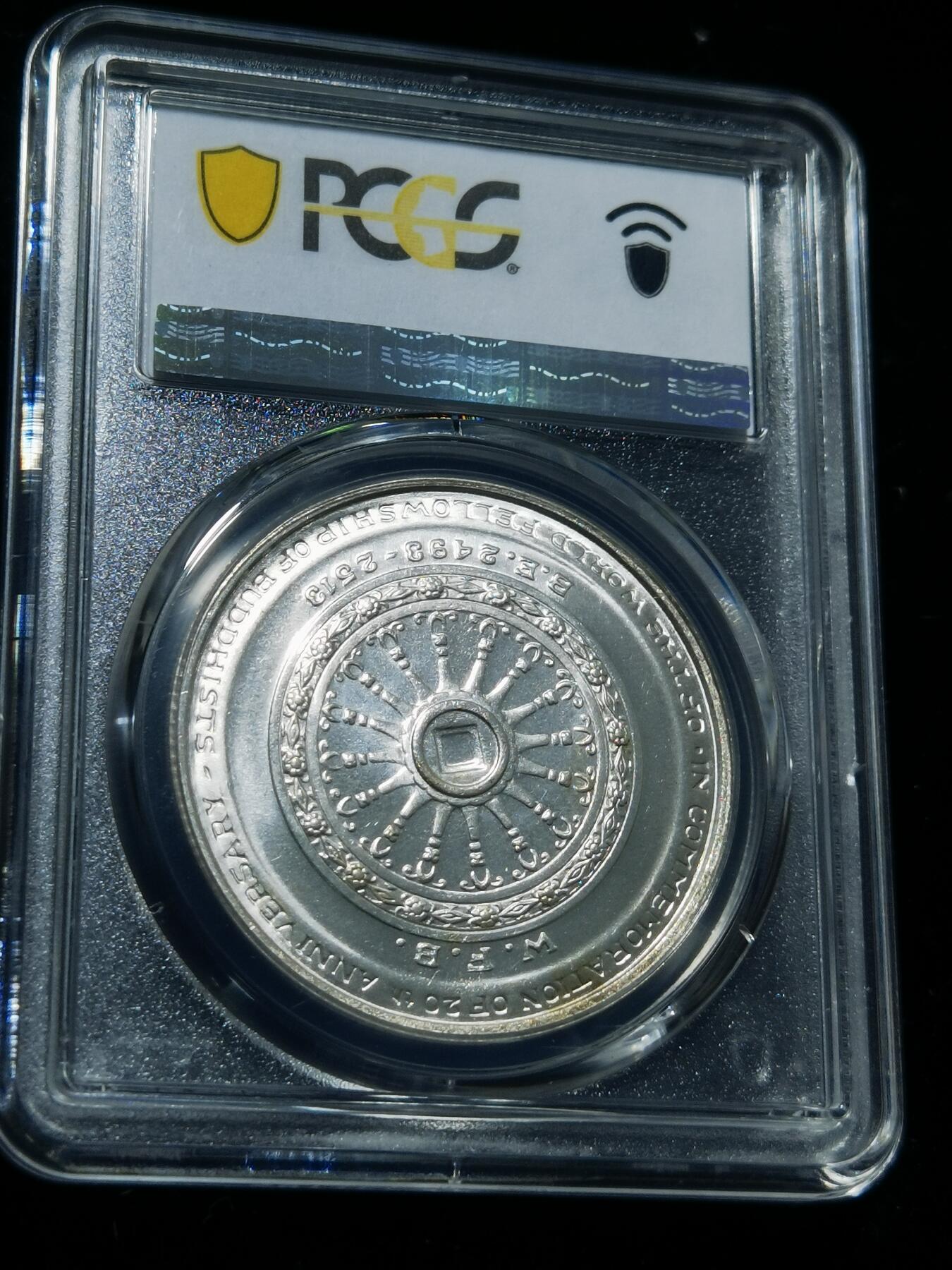天下钱庄专场欢迎参拍 PCGS MS67泰国拉玛九世银币