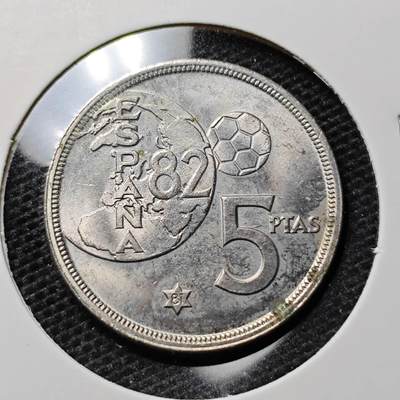 KK钱币收藏小铺 第313期 周末发货 - 1980西班牙5比塞塔 纪念币