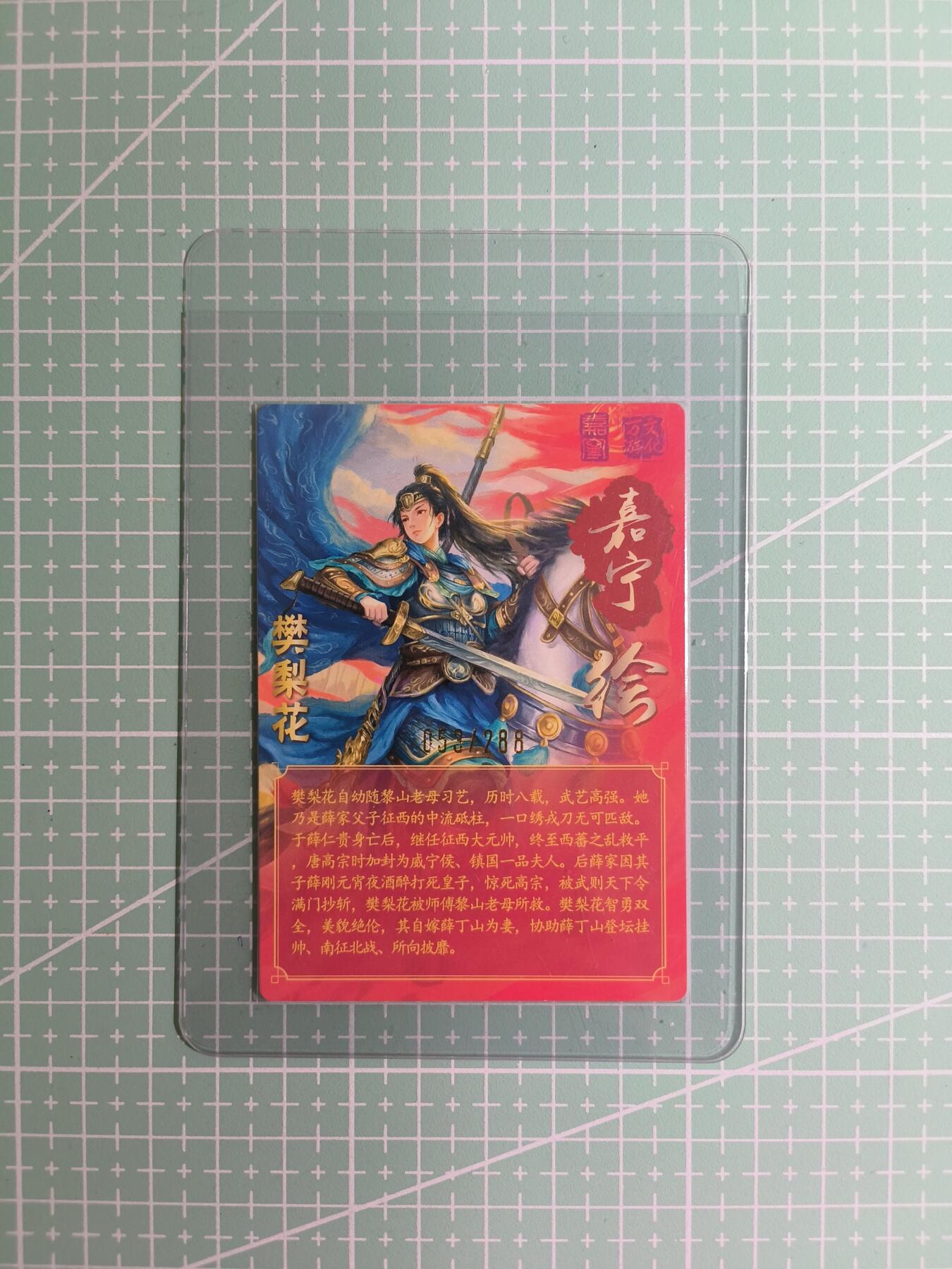 C先生卡牌  第7期 豪杰传亲签·五虎征鸾亲签·西游姬亲签·九州芳华志亲签（持续收拍品。。欢迎送拍）