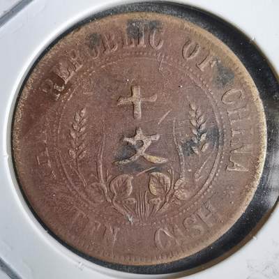 沼泽如烟--第792场 - 开国纪念币