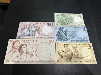 《外钞收藏家》第五百五十期（本期精选优质评级和丰富的裸币套币）（长期征集拍品、欢迎藏友们联系送拍合作） - 1958、60年以色列一套 五张一起 全新UNC 50安全线旁边有压痕 不是折 请注意
