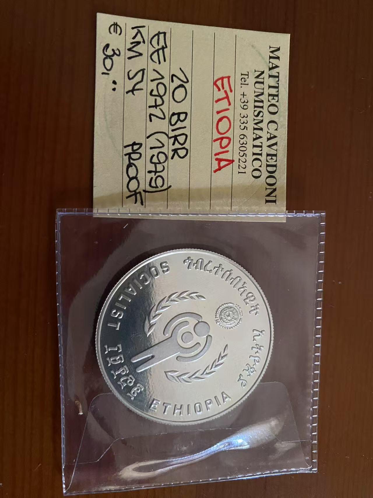 ❤️【币观天下】❤️ 第318期钱币拍卖- 2025.7.25周五晚上6点半场-长期征集拍品 埃塞俄比亚国际儿童年大银币 良好状态