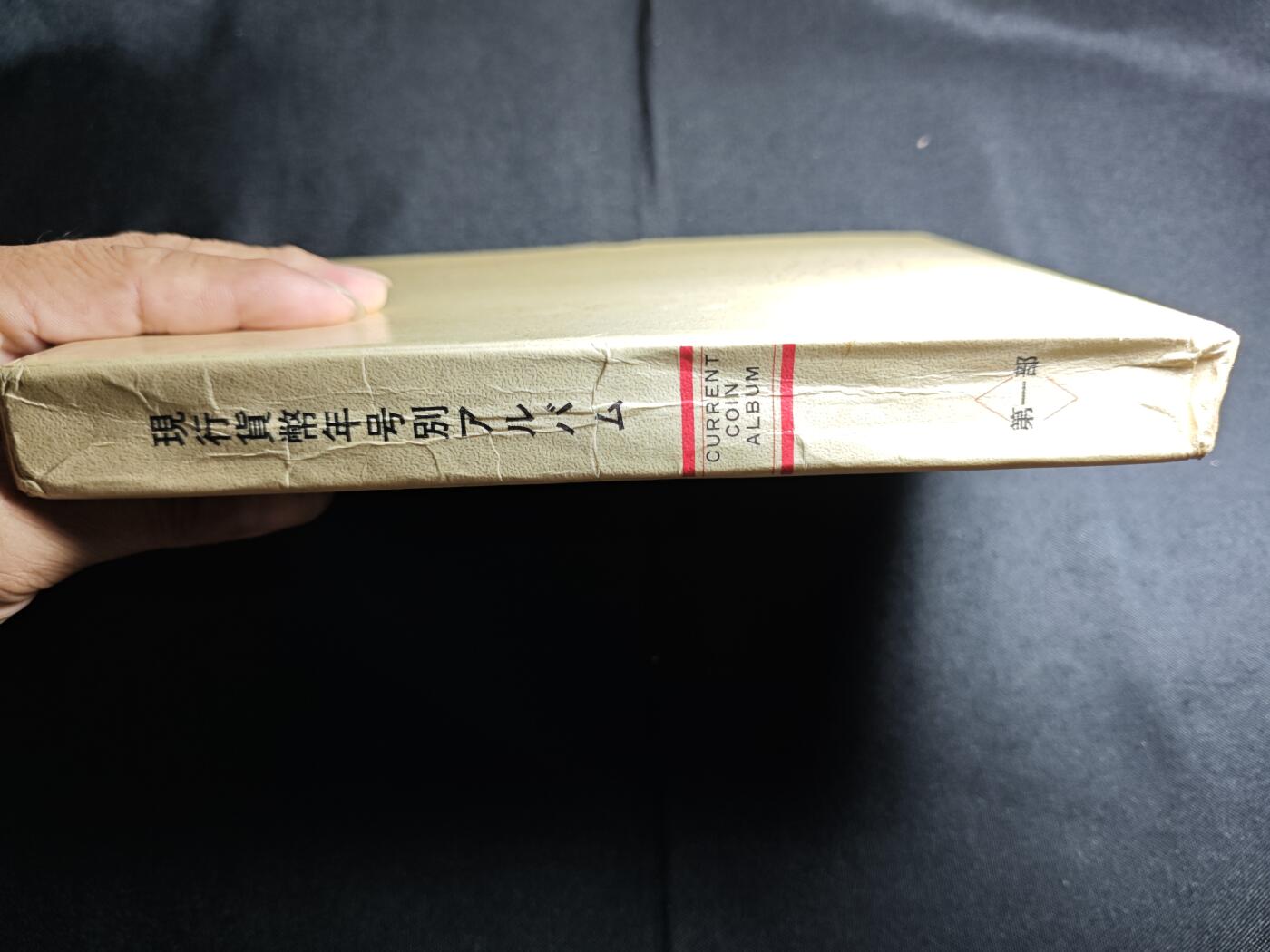 KK钱币收藏小铺 《批量/好品散币 套币 银币》专场 2月预留时间 周末发货 日本国 昭和时期70年代左右定位册 全套1/5/10/50/100/1000円的年份面值 收集年份不易！含100円银币8枚1000円大奥银币 纪念币，收藏级一步到位!