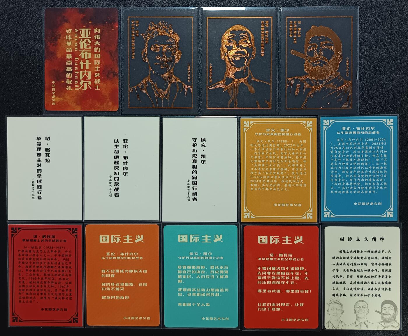 天玑星卡拍第一百零七期《7.24周四截拍》持续收拍收评中 满赠卡需备注 小花瓣艺术文创 国际主义 十四张一套