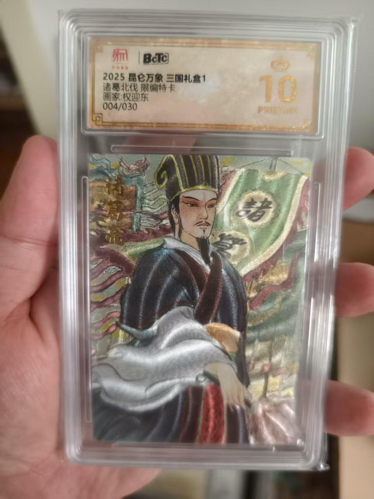 寸草不生扫货团拍卖 第三期